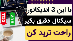 سه , اندیکاتور , عالی , سیگنال , دهی , رایگان , ارز , دیجیتال , فارکس , بروکر , معتبر , اعتماد , نیاز , دارید؟ , افتخار , ایرانیان , معرفی , می‌کنم , آلپاری , ]
لینک , ثبت , افتتاح , حساب , :
https: , alparipartner , com , ?partner_id=170002103
( , پی , ان , ورود , روشن , )

با , ثبت‌نام , مزایای , دست , خواهید , یافت:
*دسترسی , بازارهای , جهانی: , می‌توانید , مالی , جهانی , دسترسی , باشید , معاملات , ارزی , شرکت , جمله , جفت‌های , شناخته , EUR , USD , GBP , JPY , *پلت