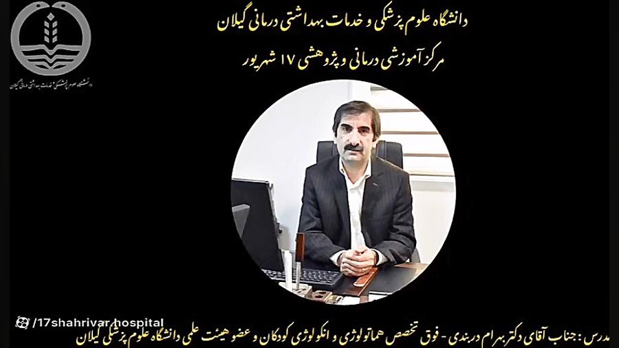 پادکست اپیدمیولوژی و علایم بالینی تالاسمی بیماری اپیدرمولیز بولوزا