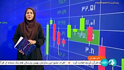 معاملات ۲ هزار و ۳۸۷ میلیارد تومانی در بورس انرژی معاملات ۲ هزار و ۳۸۷ میلیارد تومانی در بورس انرژی