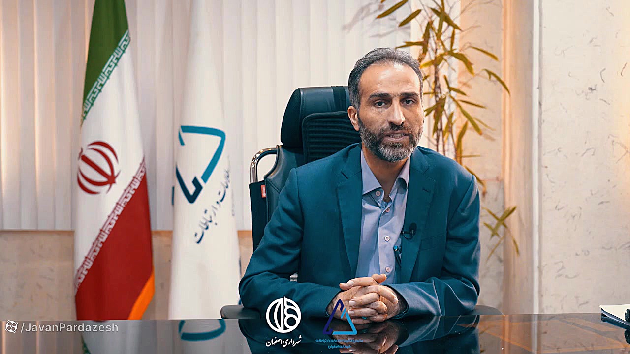 هوشمند سازی سیستم اعلان شهری شهرداری اصفهان لولوی بیابون