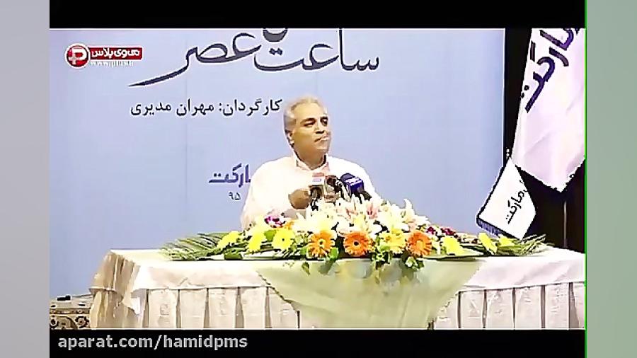 سیگار کشیدن مهران مدیری در نشست خبری زمان60ثانیه