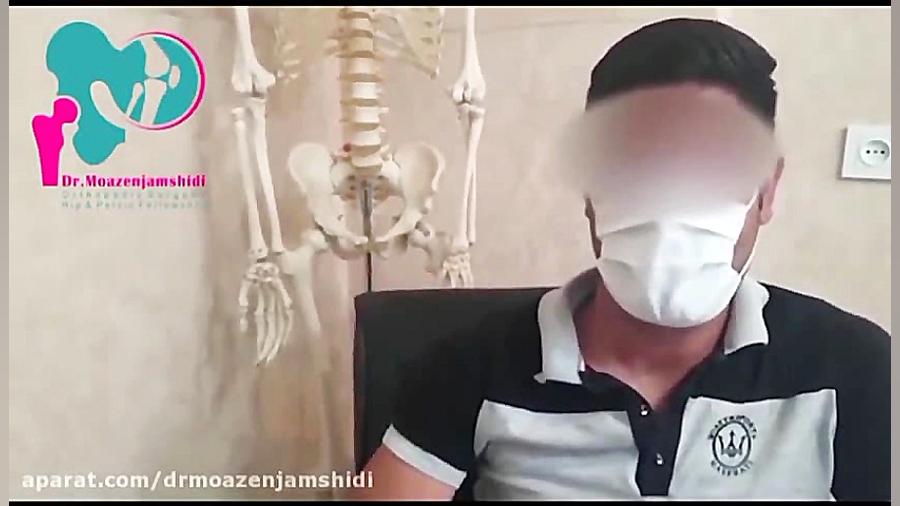 جراحی شکستگی لگن کلینیک پوست