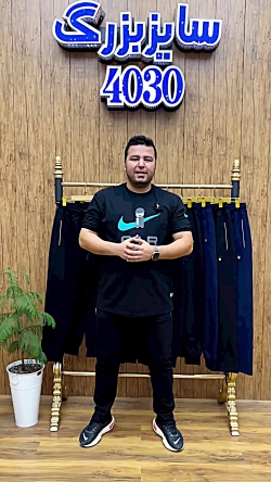 شلوار اسلش نخ پنبه گلکسی سایز بزرگ مردانه