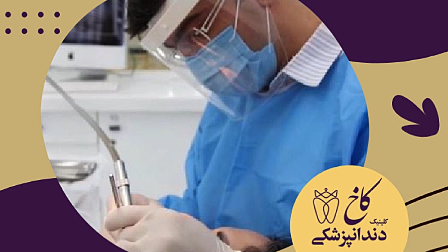 صبح شنبه و شروع یک هفته عالی کلینیک دندانپزشکی کاخ