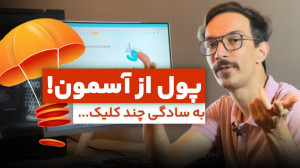 پول , مفت , آسمون , برات , میاد , بلدی , بگیریش؟! , | , آموزش , دریافت , AirDrop , اخبار , کوینکس , فارسی , کانال , CoinExirnews , خوش , آمدید!
در , مهمترین , جالب , دنیای , ارزهای , دیجیتال , اقتصاد , منتشر , کنیم
علاوه , زمینه , تحلیل , بلاکچین , براتون , کلی , ویدیو , جذاب