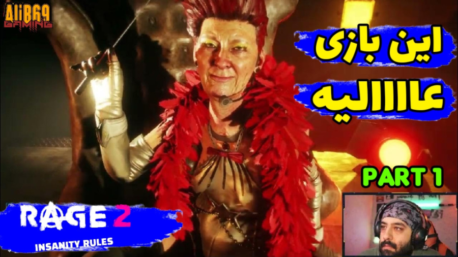 این بازی دیوانگی خیلی سبک باحال و خفنی داره پارت یک (1) Rage 2 gameplay زمان1052ثانیه