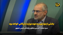 بخشی از مهارم تورم به عهده وزارت بازرگانی خواهد بود بخشی از مهارم تورم به عهده وزارت بازرگانی خواهد بود