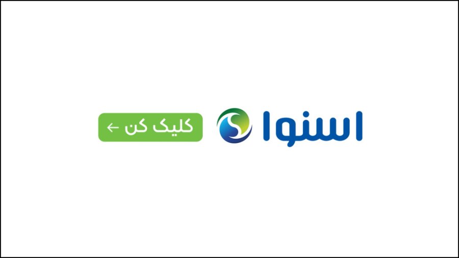 موشن برند اسنوا