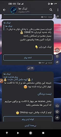 بررسی , نتیجه , برندگان , ایردراپ , بدانیم , برنده , شدیم , خیر