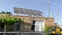 راه اندازی نیروگاه کوچک مقیاس در خوانسار راه اندازی نیروگاه کوچک مقیاس در خوانسار