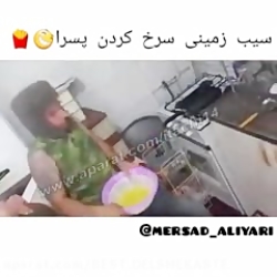 سیب زمینی سرخ کردن پسرا ! خنده...