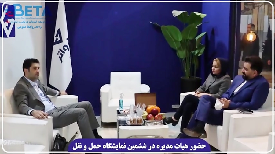 کلیپی از گزارش عملکرد شرکت بتاء در سال 1401