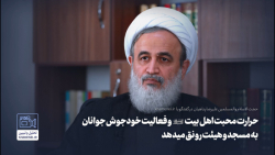 حرارت محبت اهل بیت(ع) و فعالیت خودجوش جوانان به مسجد و هیئت رونق میدهد حرارت محبت اهل بیت(ع) و فعالیت خودجوش جوانان به مسجد و هیئت رونق میدهد