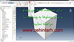 شبیه سازی پاسخ دینامیکی جرم فن...