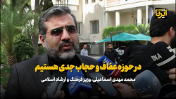 وزیر فرهنگ: در حوزه عفاف و حجاب جدی هستیم/ بی حرمتی خط قرمز ماست وزیر فرهنگ: در حوزه عفاف و حجاب جدی هستیم/ بی حرمتی خط قرمز ماست