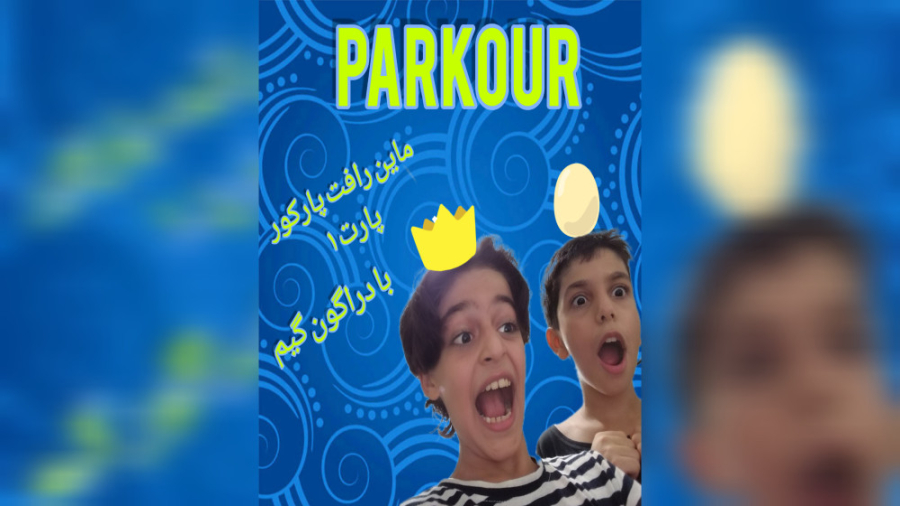 ماینکرافت پارکور پارت ۱ با دراگون گیمر هایده