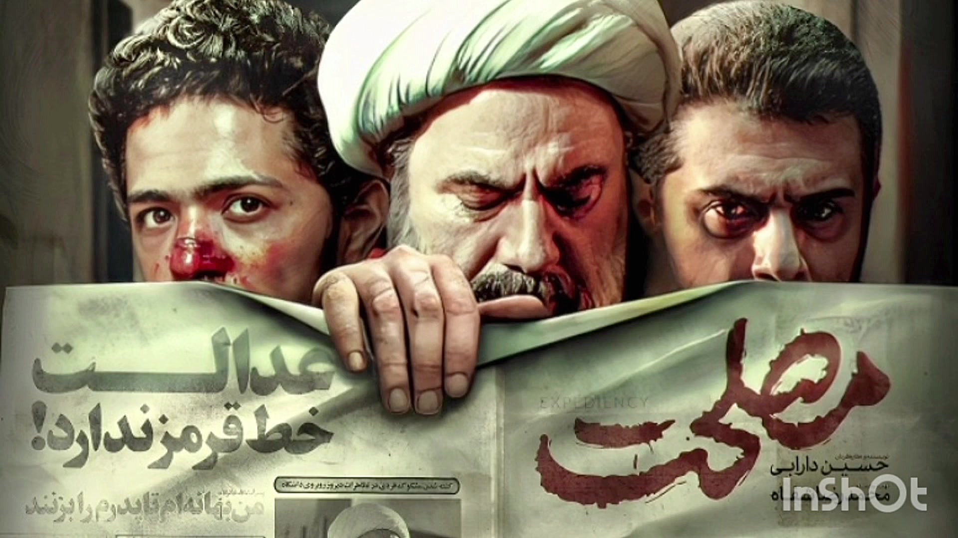 فیلم مصلحت کامل زمان158ثانیه