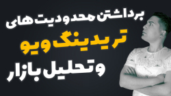 معرفی , سایت , کوین , گلس , | , Coinglass , تو , ویدیو , پلتفرم , مهم , بنام , آشنا , میشیم , میتونیم , ارزهای , دیجیتال , رو , تحلیل , محدودیت , تریدینگ , ویو , دور , بزنیم , لینک , ثبت , صرافی , بینگ , ایکس , پاداش , دلاری , تخفیف , کارمزد
https: , bingx , com , invite , ZHTLNY
---------------------------------------------
برای , کارمزد , مکسی , نمائید
https: , www , mexc , en-US , register?inviteCode=mexc-hadi
---------------------------------------------
لینک , کوینکس , ویژ