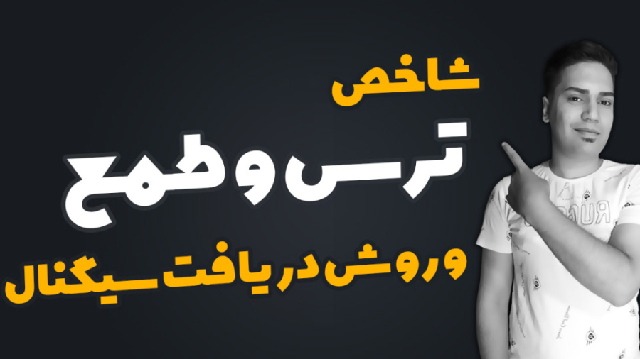 شاخص , ترس , طمع , بازار , ارزهای , دیجیتال , چیه , اینقدر , اهمیت , داره؟ , همراه , باشید , موضوع , رو , باهم , بررسی , کانال , یوتیوب , سابسکرایب , ویدیوهای , دست , ندید
https: , www , youtube , com , @ghorbani_trade
----------
لینک , ثبت , صرافی , بینگ , ایکس , پاداش , دلاری , تخفیف , کارمزد
https: , bingx , invite , ZHTLNY
---------------------------------------------
برای , کارمزد , لینک , مکسی , نمائید
https: , mexc , en-US , register?inviteCode=mexc-had