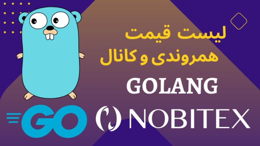دریافت , قیمت , همزمان , صرافی , نوبیتکس , گولنگ , همروندی , کانال , لینک , ثبت , :
https: , nobitex , signup , ?refcode=127774
(با , تخفیف , ویژه , کارمزد , معاملاتتون , همیشه , اعمال , شود)
به , دعوت , می‌کنیم , ملحق , شوید , فرصت , معاملات , بهره‌مند , برترین , صرافی‌های , رمزارزی , امکانات , پیشرفته , مطمئن , حوزه , ارزهای , دیجیتال , مراحل , کنید:

1 , مراجعه , صفحه , اطلاعات , خواس