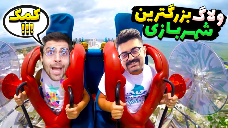 گیم سنتر پرسیکا