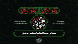 عزاداری شام غریبان محرم 1445 | سخنرانی حجت الاسلام والمسلمین محمدرضا عابدینی عزاداری شام غریبان محرم 1445 | سخنرانی حجت الاسلام والمسلمین محمدرضا عابدینی