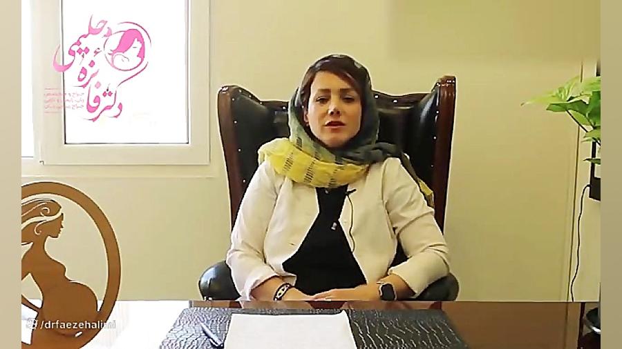 هیسترکتومی دکتر فائزه حلیمی