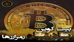 بیتکوین , پادشاه , رمزارزها , *تیم , کریپتو , کالج , تقدیم , میکند*
توی , پست , کامل , صحبت , کردیم , ویژگی , مهم , ارز , رو , باهم , بررسی , الان , لایک , کلی , انرژی , بگیریم , ازتون , سیوش , بعدا , دنبالش , نگردید , ویدئورو , دوستانتون , بفرسید , اوناهم , اموزش , بکنن