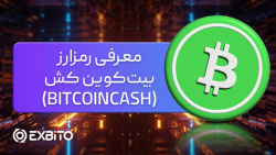 معرفی , رمزارز , بیتکوین , کش , (BCH) , بیت , کوین , ارز , رمزنگاری , هارد , فورک , بلاک , چین , سال , ایجاد , زمانی , تقسیم , می‌شود , هیچ‌گونه , سازگاری , تغییر , اساسی , پروتکل , شبکه , بلوک‌ها , تراکنش‌های , نامعتبر , قبلی , معتبر , می‌کند , برعکس , نیاز , گره‌ها , کاربران , آخرین , نسخه , نرم , افزار , ارتقا , پیدا , صفحه , اکسبیتو:
https: , exbito , com , bitcoin-cash , #ارزدیجیتال , #رمززارز , #کریپتوکارنسی , #خرید_بیتکوین , #بیتکوین_کش , #معامله_بیتکو