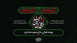 آخرین شب مراسم عزاداری محرم 1445 | روضه خوانی آقای حاج سعید حدادیان آخرین شب مراسم عزاداری محرم 1445 | روضه خوانی آقای حاج سعید حدادیان