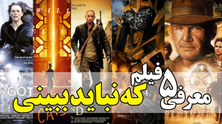 معرفی 5 فیلم که اگه ندیدیش اصلا نبین زمان411ثانیه