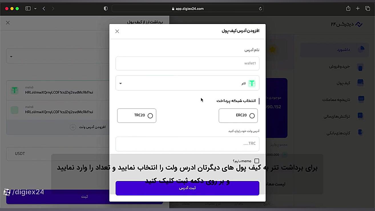 اموزش , ۱۰۰ , خرید , فروش , ارز , دیجیتال , صرافی , دیجیکس۲۴ , نسخه , ویدئو , نحوه , کار , دیجیکس , ۲۴ , خدمت , کاربران , گرامی , بصورت , کامل , توضیح , میشود , مشاهده , میتوانید , آنلاین , کوتاه , زمان , ممکن , ارزهای , بفروشید