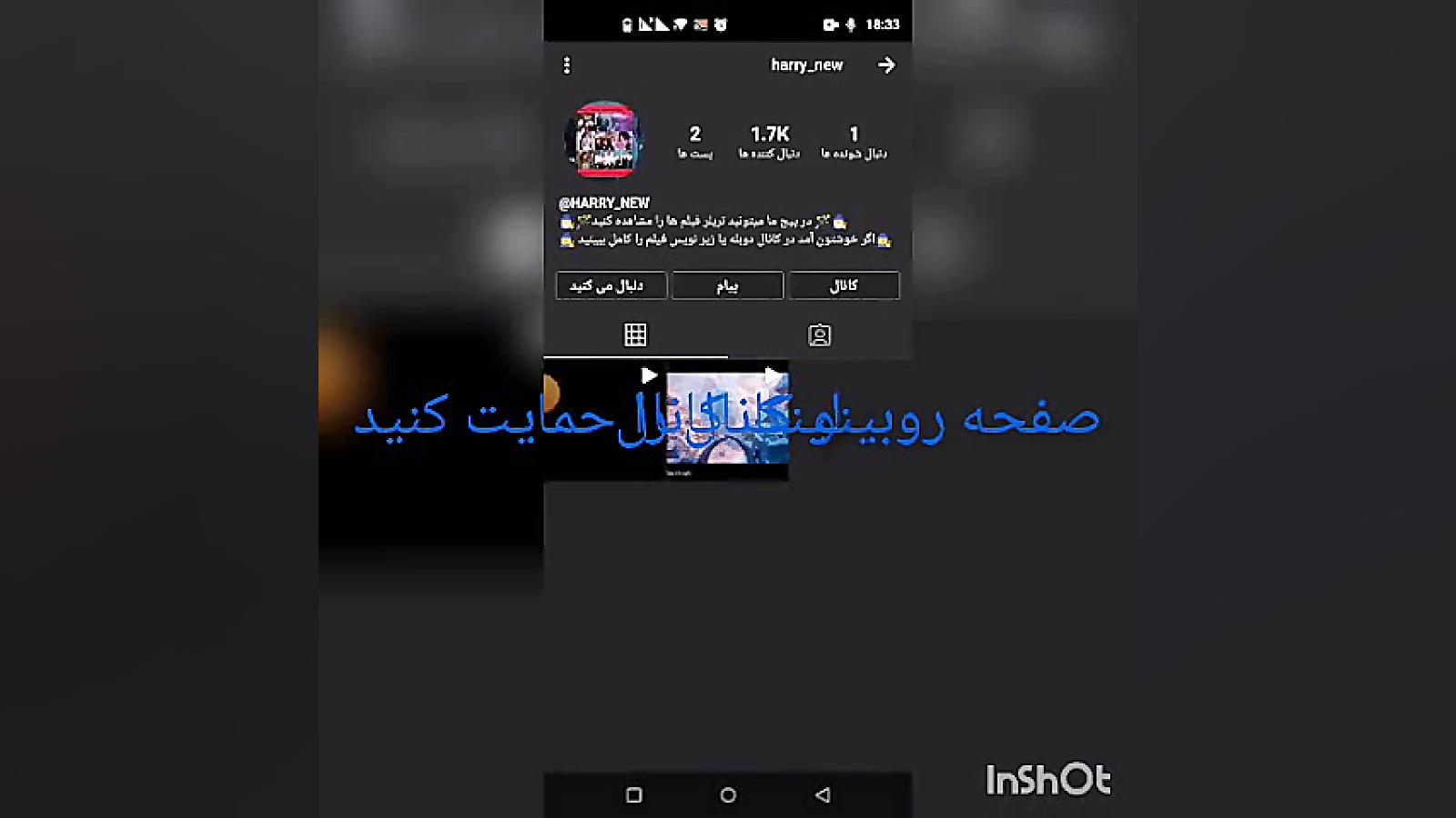 معرفی کانال روبیکا و کلی فیلم و انیمه جوجوتسو کایسن ، ونزدی خاطرات خون آشام ، زمان92ثانیه