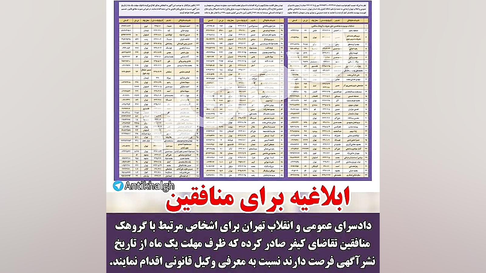 ابلاغیه برای منافقین زمان10ثانیه