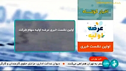 معرفی نیروگاهی جدید برای ورود به فرابورس معرفی نیروگاهی جدید برای ورود به فرابورس