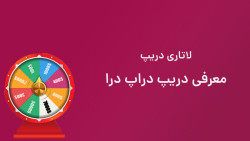 دریپ , دراپ , درا: , لاتاری , ارز , دیجیتال , توش , برنده , هستن , درا , لایه , محسوب , میشه , کابران , دریپ
با , خرید , بلیت , بخت , آزمایی , ساعت , نفر , خوش , شانس , اکانت , مکس , والت , دیگه , دور , زیبایی , اینه , وقت , بازنده , نمیشه , سرمایه , نمیره , شرکت , میتونید , لینک , کنید:
https: , dripnetwork , dapp , ddd?referral=0xc40a0bA86bfd2763CE7819c0b0D5D5F909a1A166

آموزش , رایگان , دریپ:
https: , drip-iran