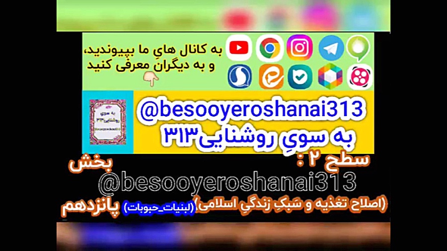 آموزش کامل طب اسلامی استاد نظری زاده سطح۲ بخش ۱۵ اتوپلاستی