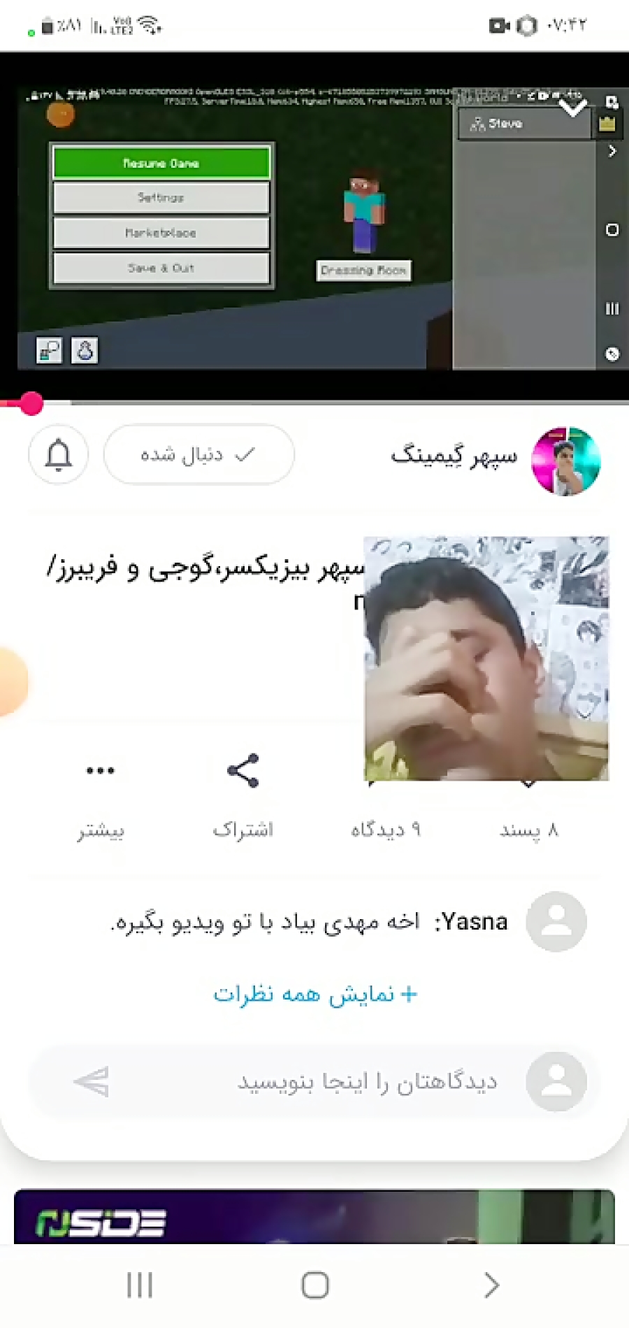 نوب سگ جدید