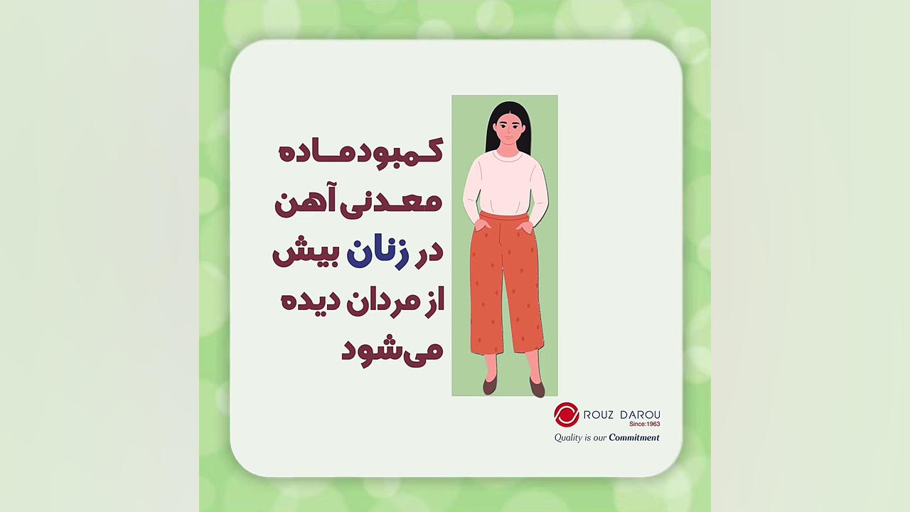 کمبود کدام ویتمین باعث ریزش مو میشود - شرکت داروسازی روزدارو لیفت گردنایمپلنت دندان