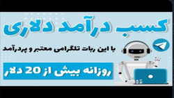 ربات , تلگرامی , دریافت , شیبا , لینک , درج , توضیحات , سایت , آپارات , رباتو , کپی , clickbee , https: , ClickBeeSHIBABot?start=5606871900

من , تست , اکانت , هرکدوم , روزی , میکنم , اگه , توییترتون , رو , متصل , درآمدتون , خیلی , میره , بالا
اینم , ClickBeeSHIBABot?start=5606871900
https: , ClickBeeSHIBABot?start=5606871900