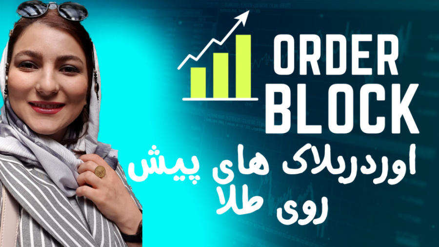 اوردربلاک , طلا , xauusd , order , block , ️️ , کدوم , معامله , ️باید , واقعیت , قبول , ۸۶٪ , حجم , بازار , بانک‌ها , موسسات , کنترل , می‌شود , پیدا , ردپای , معاملاتی , آن‌ها , مزیت , رقابتی , بزرگی , نسبت , سایر , گران , می‌دهد , ️اوردر , بلاک , افراد , بزرگ , مال , اعتباری , ️ , نکته , خیلی , مهمه , اوردر , معتبر , رو , درست , تشخیص , بدیم , وین , ریت , خوبی , تو , ویدئو , مشخص , کامل , توضیح , دادم , چجوری , باهاشون , ترید , بزنی , ممنون , میشم , حمایت , کن