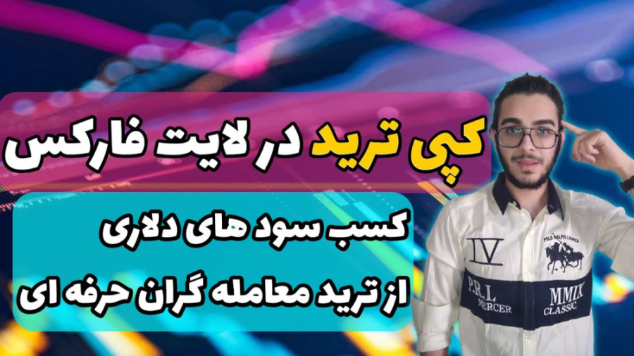 توضیح , نحوه , کسب , سود , سبد , سرمایه , فارکس , کپی , معامله , گران , آلپاری , بروکرهای , برتر , حوزه , معاملات , ارزی , فرصت , می‌دهد , به‌راحتی , آنلاین , شرکت , امکانات , تجربه‌ی , بهره‌برداری , نمایید , *لینک , ثبت , افتتاح , حساب , ( , پی , ان , ورود , روشن , ) , :
https: , alparipartner , com , ?partner_id=170002103
با , ثبت‌نام , مزایای , دست , خواهید , یافت:

*دسترسی , بازارهای , جهانی: , می‌توانید , مالی , جهانی , دسترسی , باشید , جمله , جفت‌