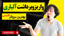 آموزش , واریز , وجه , آلپاری , تتر , برداشت , فارکس , بروکرهای , برتر , حوزه , معاملات , ارزی , فرصت , می‌دهد , به‌راحتی , آنلاین , شرکت , امکانات , تجربه‌ی , بهره‌برداری , نمایید , *لینک , ثبت , افتتاح , حساب , ( , پی , ان , ورود , روشن , ) , :
https: , alparipartner , com , ?partner_id=170002103
با , ثبت‌نام , مزایای , دست , خواهید , یافت:

*دسترسی , بازارهای , جهانی: , می‌توانید , مالی , جهانی , دسترسی , باشید , جمله , جفت‌
