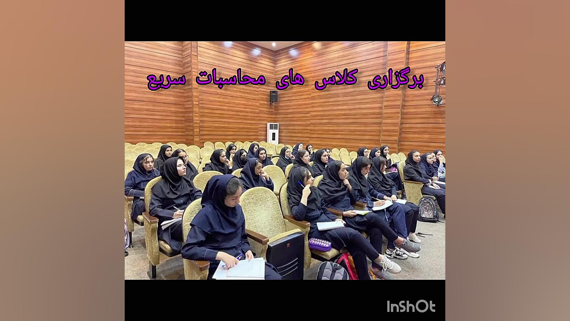 محاسبات سریع 