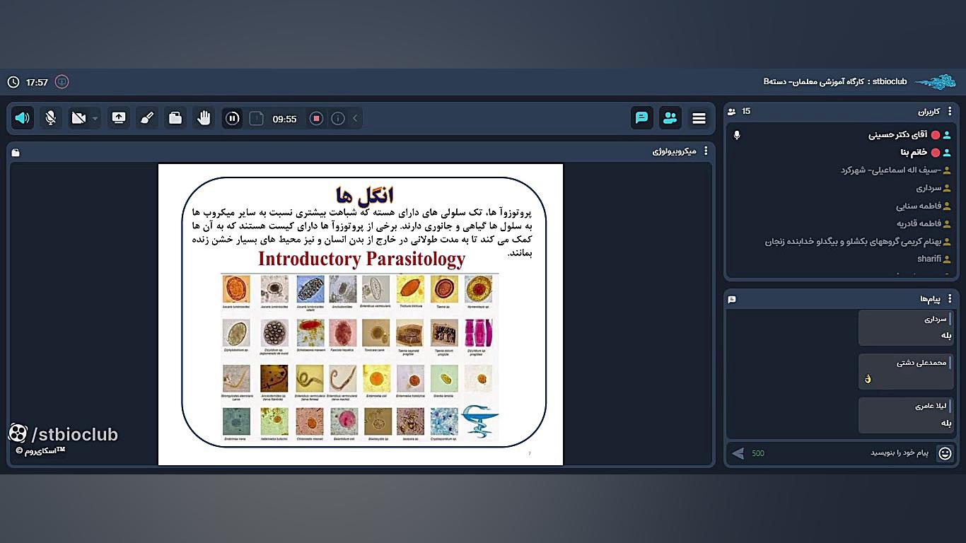 کارگاه آموزشی معلمان - کارگاه میکروبیولوژی - جلسه اول ناتالی پورتمن