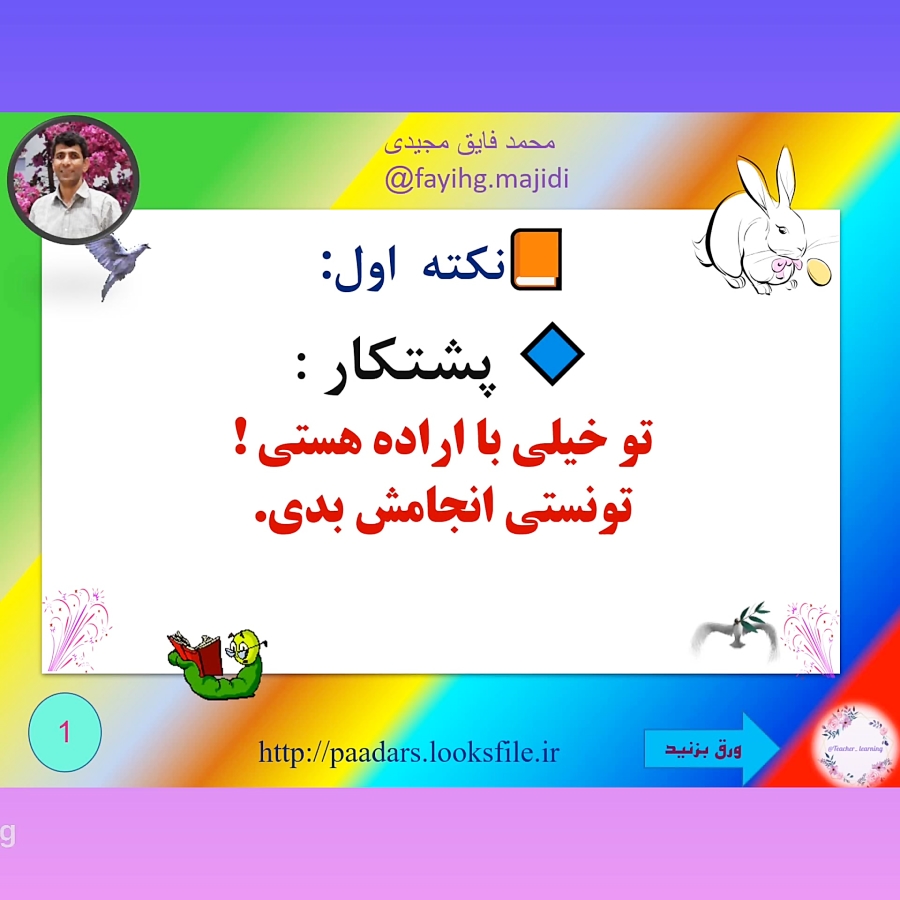 این شش جمله را حتماً به  فرزندان تان بگویید