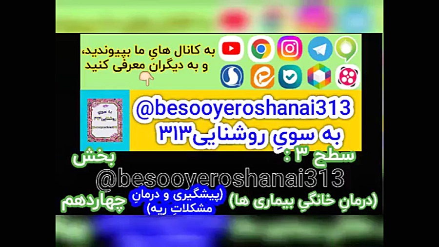 آموزش کامل طب اسلامی استاد نظری زاده سطح۳ بخش ۱۴ لیفت گردنایمپلنت دندان