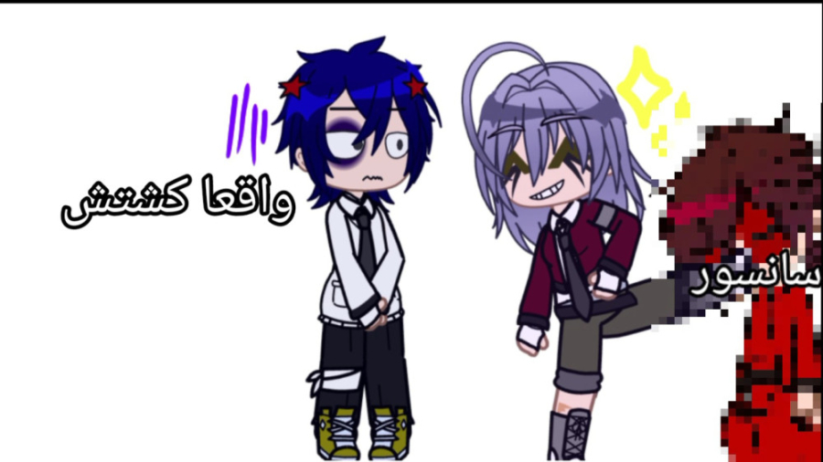 Do not touch my brother/Gacha meme ترمیم ونیر
