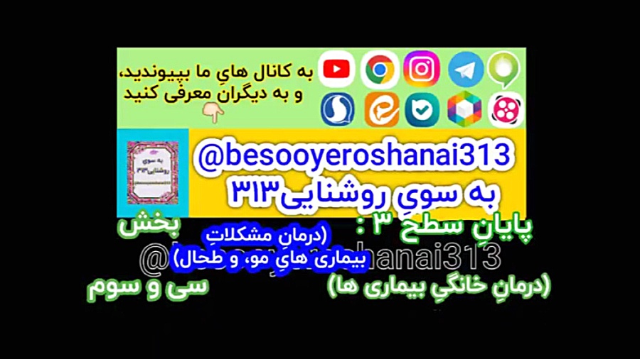 آموزش کامل طب اسلامی استاد نظری زاده سطح۳ بخش ۳۳ جوانسازی پوست