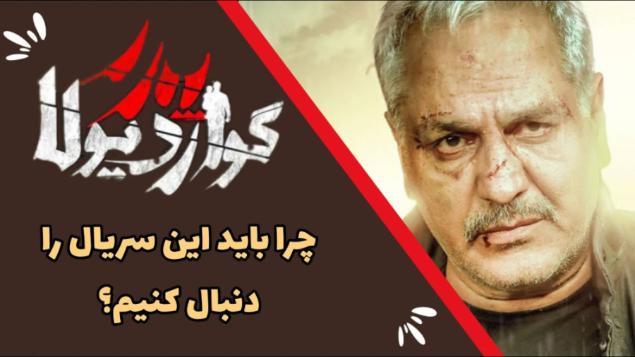 معرفی سریال پدر گواردیولا ؛ داستان، زمان پخش و بازیگران زمان167ثانیه